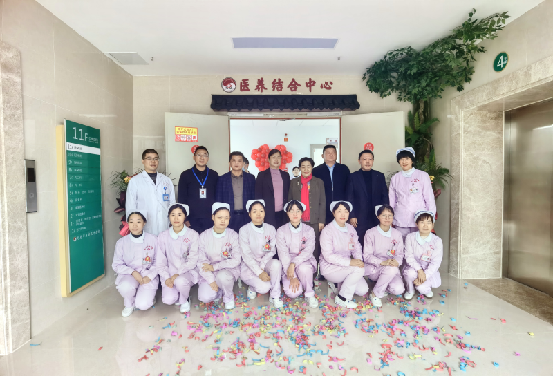 医中有养、养中有医!永定区中医院医养结合中心揭牌启用(图2)