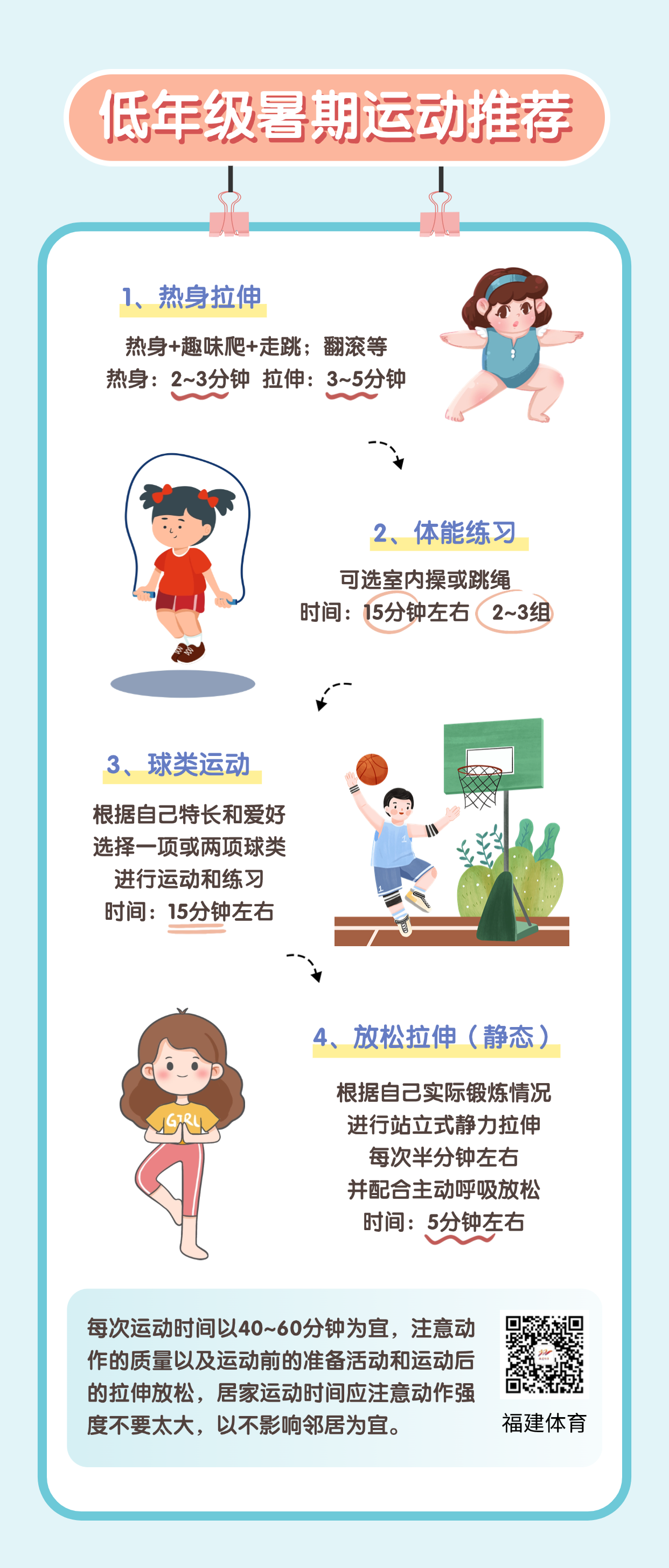 微信图片_20240715092937